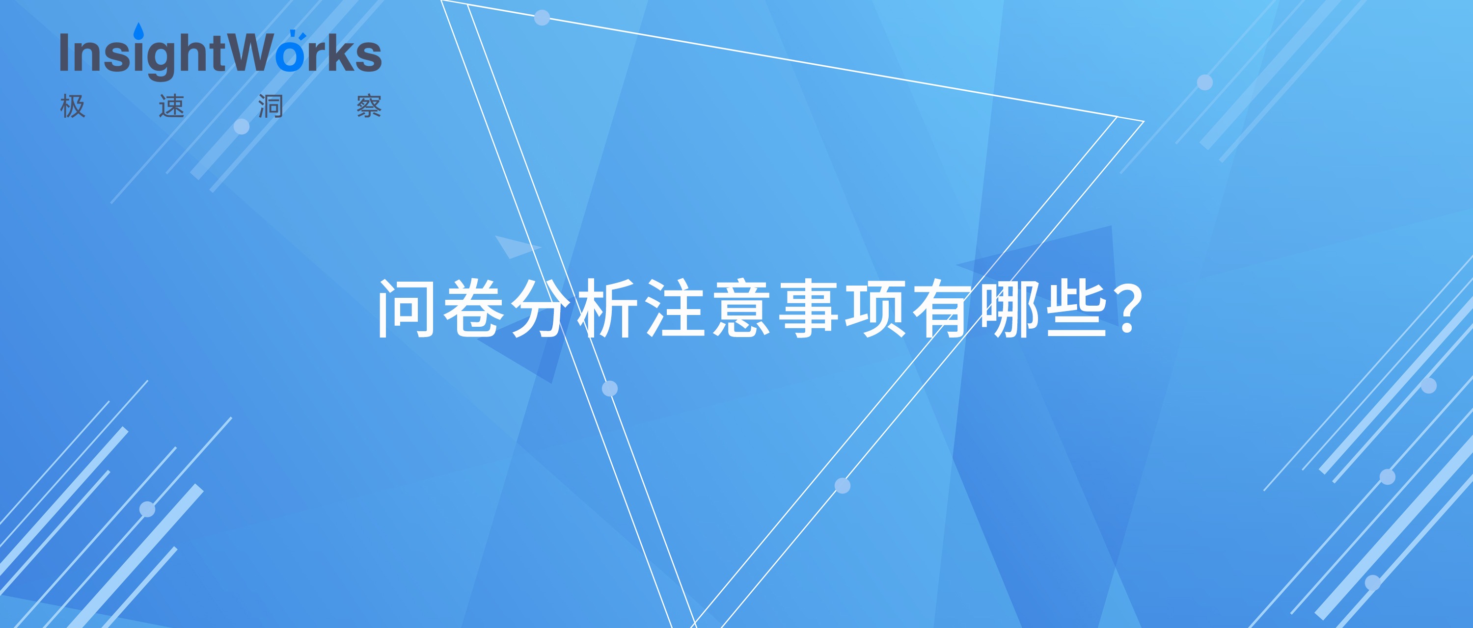 市场调查，用户体验，CEM