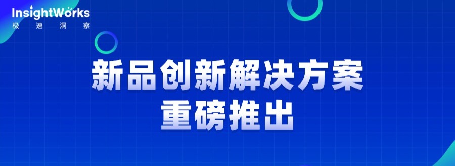 市场调查，用户体验，CEM