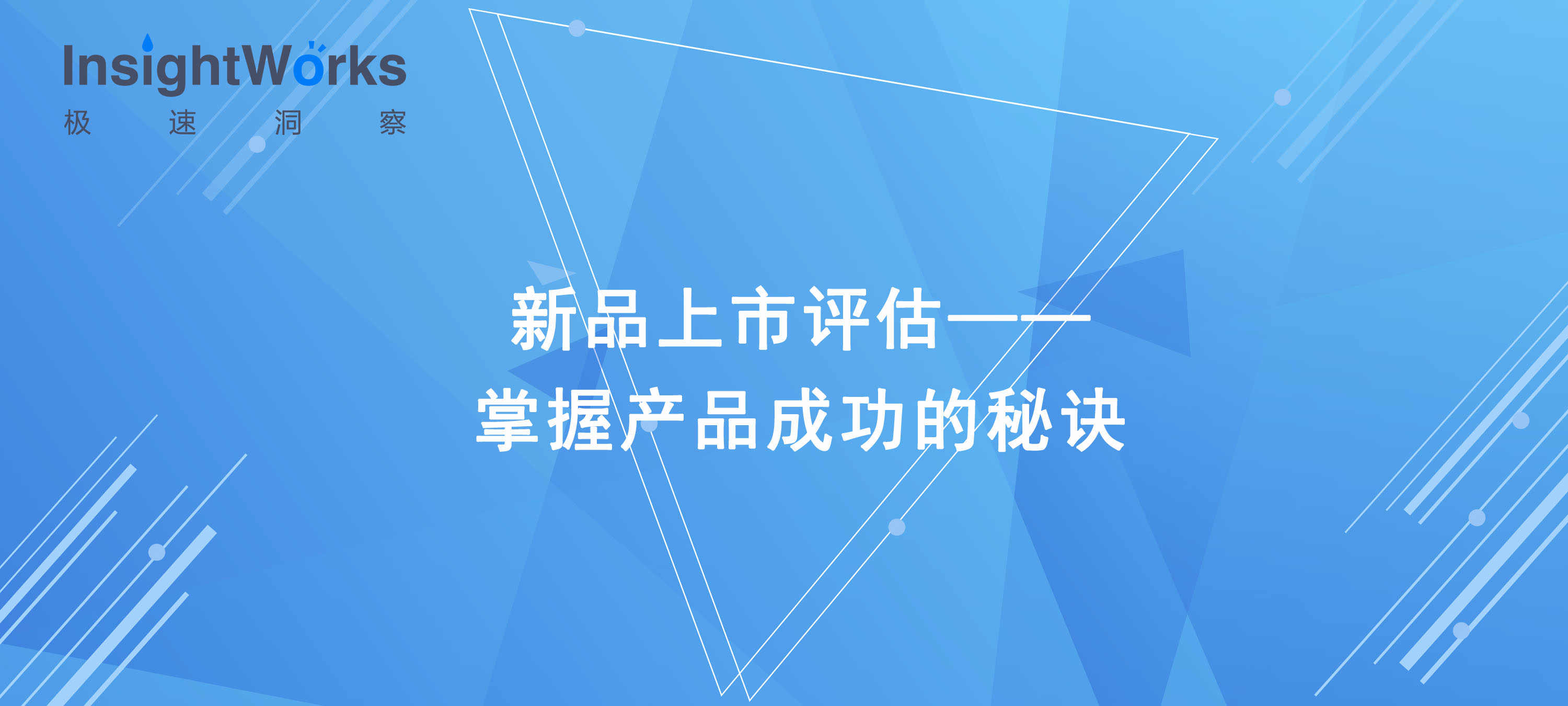 市场调查，用户体验，CEM